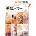 �Ɖu�͂��グ�锭�y�p���[�\�J���_�ɂ����������y�H�i�̐H�ו� (saita mook ���������b�N���N!BOOK)