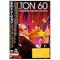 �G���g���E60~���C���E�A�b�g�E�}�f�B�\���E�X�N�G�A�E�K�[�f�� [DVD]