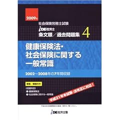 IDE�ИJ�m�m�𕶏��ߋ����W(4)���ہE�Ј�(2009�N�x��)