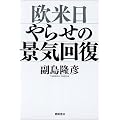 ���ē��@��点�̌i�C��