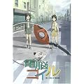 �d�]�R�C�� ��3�� ����� (������萶�Y) [DVD]