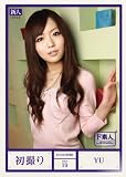 [DVD] 初撮り FILE19 YU HATSUDORI [DVD]