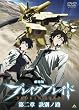 ����� �u���C�N �u���C�h ���� ���ʃm�H [DVD]