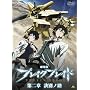 ����� �u���C�N �u���C�h ���� ���ʃm�H [DVD]