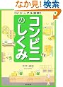 �r�W���A���}�� �R���r�j�̂����� (DO BOOKS)
