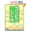 �r�W���A���}�� �R���r�j�̂����� (DO BOOKS)