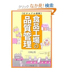 �r�W���A���}�� �H�i�H��̕i���Ǘ� (DO BOOKS)