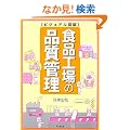 �r�W���A���}�� �H�i�H��̕i���Ǘ� (DO BOOKS)