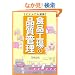 �r�W���A���}�� �H�i�H��̕i���Ǘ� (DO BOOKS)