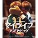 �}�C���C�t�E�A�Y�E�A�E�h�b�O �yHD�}�X�^�[�z [Blu-ray]