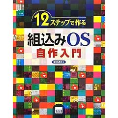 12�X�e�b�v�ō��g����OS�������