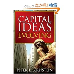 Capital Ideas Evolving