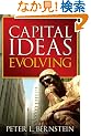 Capital Ideas Evolving
