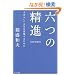 �Z�̐��i DVD�t ���΂炵���l�����������邽�߂�