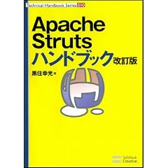 Apache Struts�n���h�u�b�N ������ (Technical Handbook Series)