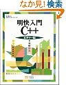 ��������C++ �r�M�i�[�� �ѐ���Î��p�}�X�^�[�V���[�Y