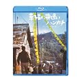 �K���̉��F���n���J�`�@�f�W�^�����}�X�^�[ [Blu-ray]