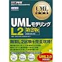 UML���f�����O���ȏ� UML���f�����OL2 ��2��