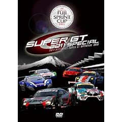 SUPER GT 2011 FUJI SPRINT CUP [DVD]