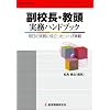 ���Z���E���������n���h�u�b�N�\�����̎����ɖ𗧂q���g������ (���E���C�������W)