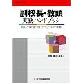���Z���E���������n���h�u�b�N�\�����̎����ɖ𗧂q���g������ (���E���C�������W)