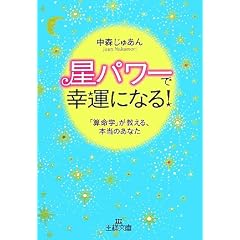 ���p���[�ōK�^�ɂȂ�!�\�u�Z���w�v��������A�{���̂��Ȃ� (���l����)