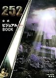 [Book] 252 公式ビジュアルBOOK