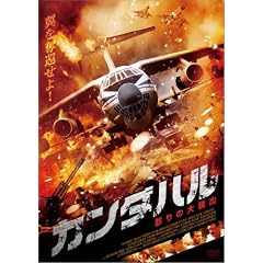 �J���_�n��~�{��̑�E�o~ [DVD]