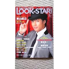 LOOK at STAR ! (���b�N �A�b�g �X�^�[) 2010�N 03���� [�G��]