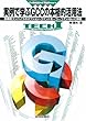 ����Ŋw��GCC�̖{�i�I���p�@�\���@�\�R���p�C���̃I�v�V�����E�R�}���h�����Ă��˂��ɉ�� (TECHI�\Embedded Software)