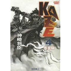 KAZE 4 ���S�� (�A�j���[�W���R�~�b�N�X)