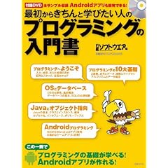 �ŏ����炫����Ɗw�т����l�̃v���O���~���O�̓��发 (���oBP�p�\�R���x�X�g���b�N)