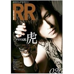 ROCK AND READ 20�\�ǂރ��b�N�}�K�W�� (20)