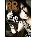 ROCK AND READ 20�\�ǂރ��b�N�}�K�W�� (20)