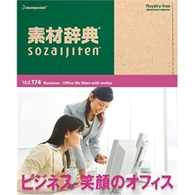 �f�ގ��T Vol.174 �r�W�l�X~�Ί�̃I�t�B�X��