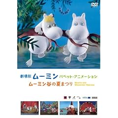 ����Ń��[�~�� �p�y�b�g�E�A�j���[�V���� ~���[�~���J�̉Ă܂�~ [DVD]