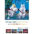 ����Ń��[�~�� �p�y�b�g�E�A�j���[�V���� ~���[�~���J�̉Ă܂�~ [DVD]