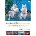 ����Ń��[�~�� �p�y�b�g�E�A�j���[�V���� ~���[�~���J�̉Ă܂�~ [DVD]