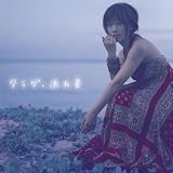 [CD]大塚愛 クラゲ、流れ星 (デビュー5周年記念盤 (限定) )