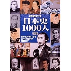 �r�W���A���� ���{�j1000�l ���� -�փP���̐킢���瑾���m�푈�̏I���܂�