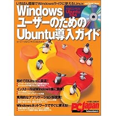 Windows���[�U�[�̂��߂�Ubuntu�����K�C�h (SOFTBANK MOOK PC Japan�e�N�j�J���K�C�h 5)