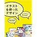 デザイン参考書・2