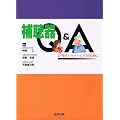 �⒮��Q&A�\���ǂ��t�B�b�e�B���O�̂��߂�