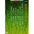 �\�y�����W DVD-BOX III