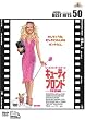 �L���[�e�B�E�u�����h (���ʕ�) [DVD]