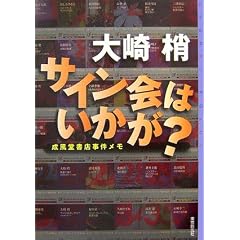 �T�C����͂�����?�\���������X�������� (�~�X�e���E�t�����e�B�A)