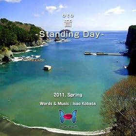 �� -Standing Day-