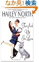 Tangled Up in Love (Avon Light Contemporary Romances)