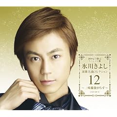 �X�삫�悵 ���̖��ȃR���N�V����12~�O���������炷~(A�^�C�v)(��������)(DVD�t)