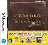  チョコボと魔法の絵本 魔女と少女と5人の勇者スペシャルパッケージ(ミニサントラCD付き絵本同梱)